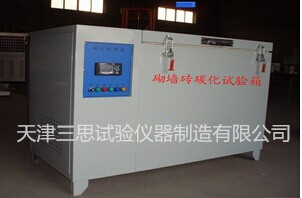 TH-W型砌墻磚碳化試驗(yàn)箱